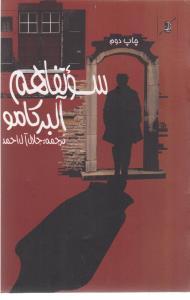 عکس سوء تفاهم