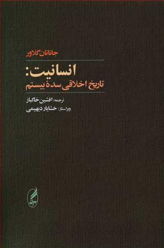عکس انسانیت