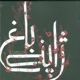 عکس باغ ژاپنی