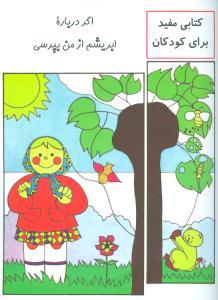 عکس اگر درباره ابریشم از من بپرسی