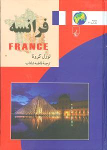 عکس فرانسه