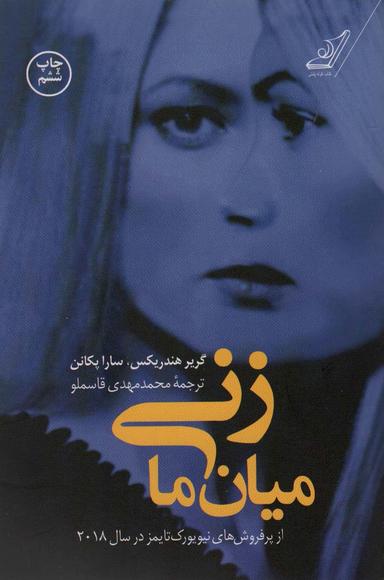 عکس زنی میان ما