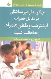 عکس راهنمای تربیت بهتر