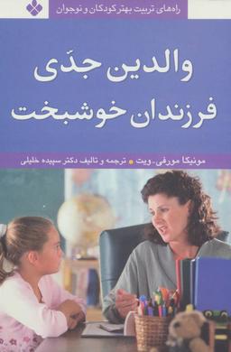 عکس والدین جدی فرزندان خوشبخت