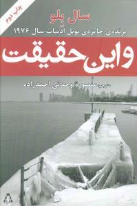 عکس و این حقیقت
