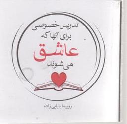 عکس جملات انرژی‌بخش آنتونی رابینز