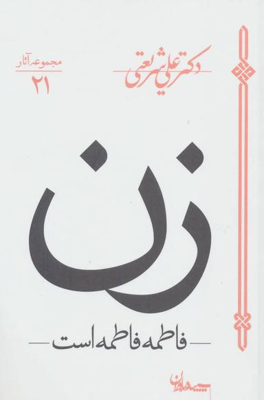 عکس زن