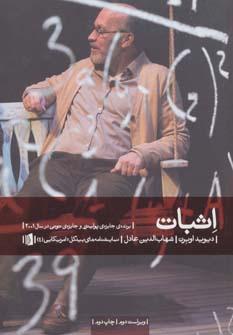 عکس اثبات