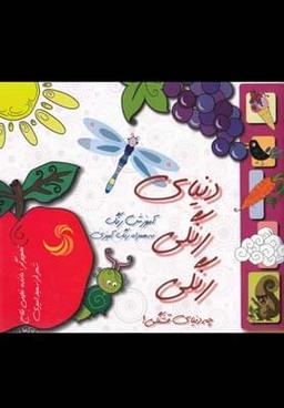 عکس دنیای رنگی رنگی