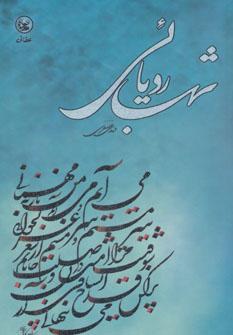 عکس شب رویایی