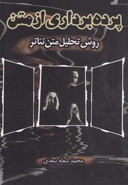 عکس پرده‌برداری از متن