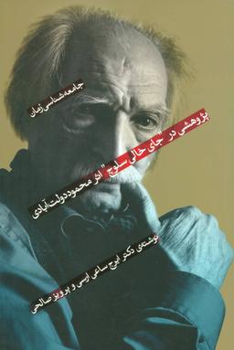 عکس جامعه‌شناسی رمان