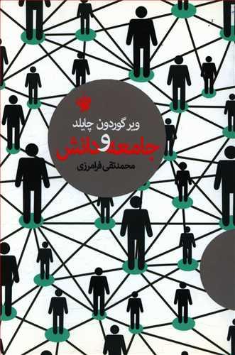 عکس جامعه و دانش