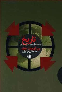 عکس تاریخ