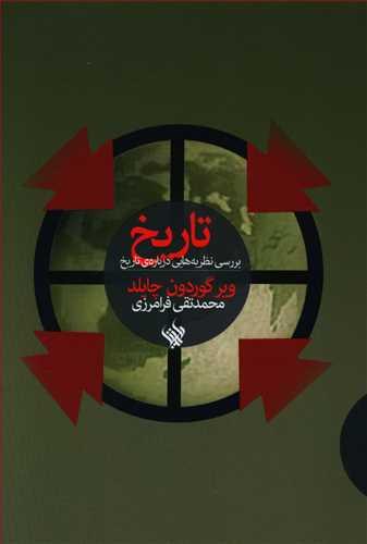 عکس تاریخ