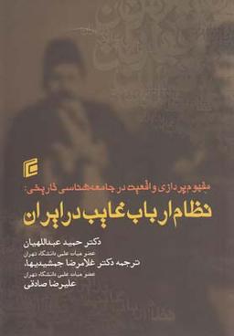 عکس مفهوم‌پردازی واقعیت در جامعه‌شناسی تاریخی