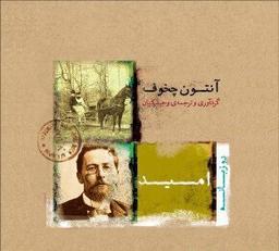 عکس امید
