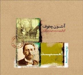 عکس امید