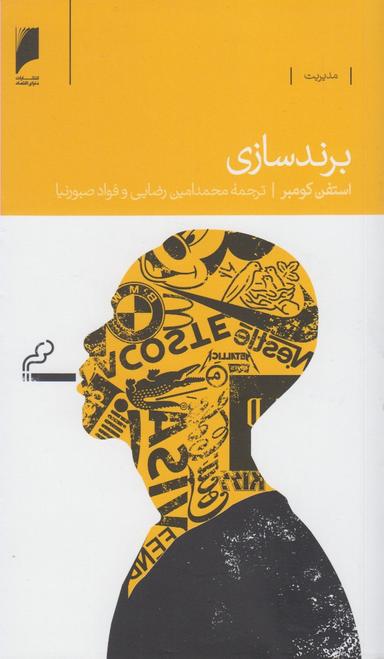 عکس برندسازی