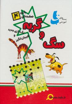 عکس نمونه سؤال و پاسخ مجموعه مشاوره کارشناسی ارشد۹۵ (بخش دهم)