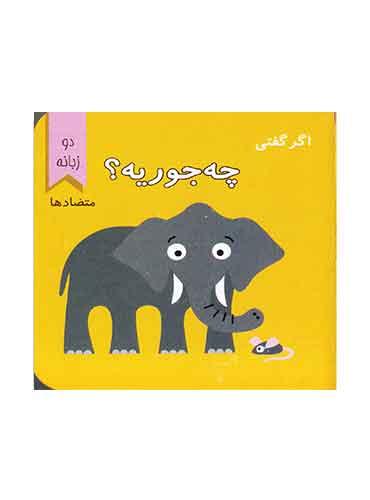 عکس چه جوریه؟