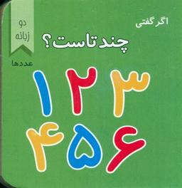 عکس چند تاست؟
