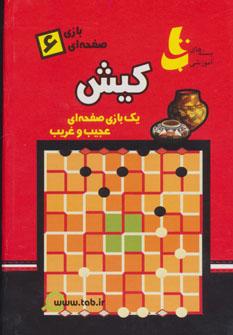 عکس بسته‌های آموزشی - کیش