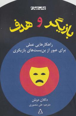 عکس بازیگر و هدف