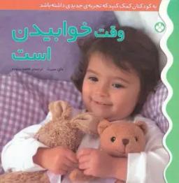 عکس وقت خوابیدن است