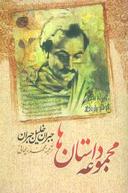 عکس موسیقی
