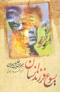 عکس یسوع فرزند انسان