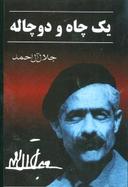 عکس سنگی بر گوری