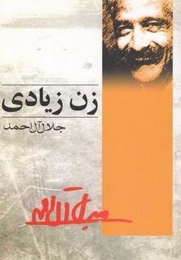 عکس زن زیادی