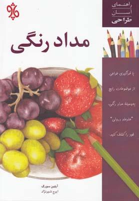 عکس مداد رنگی