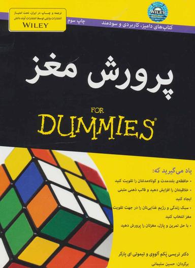 عکس پرورش مغز