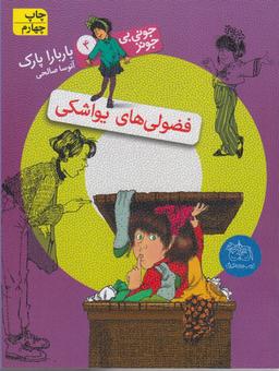 عکس ایگرن شجاع