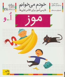 عکس موز