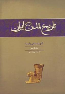 عکس آثار باستانی پارسه