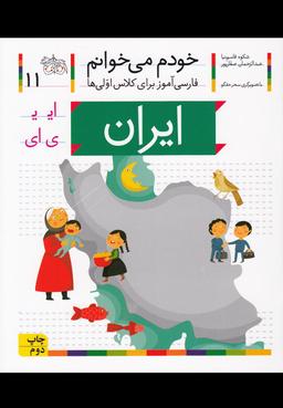 عکس ایران