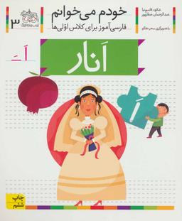 عکس انار