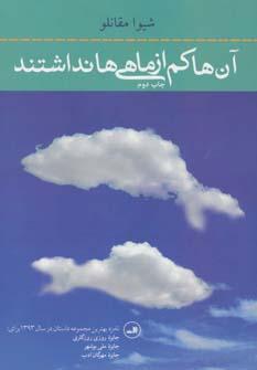 عکس آن‌ها کم از ماهی‌ها نداشتند
