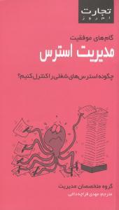 عکس شغلتان را مدیریت کنید