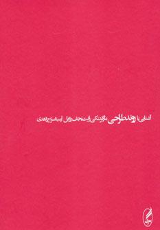 عکس آشنایی با روند طراحی