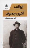 عکس ایوانف‌‮
