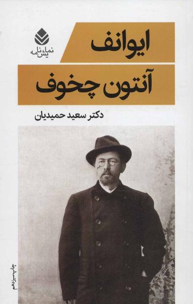 عکس ایوانف‌‮