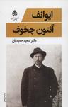 عکس ایوانف‌‮