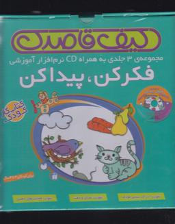 عکس فکر کن، پیدا کن