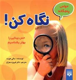 عکس نگاه کن!