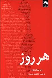 عکس هر روز