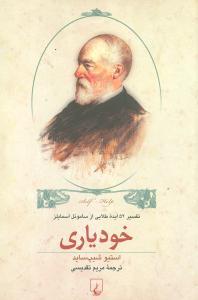 عکس خودیاری